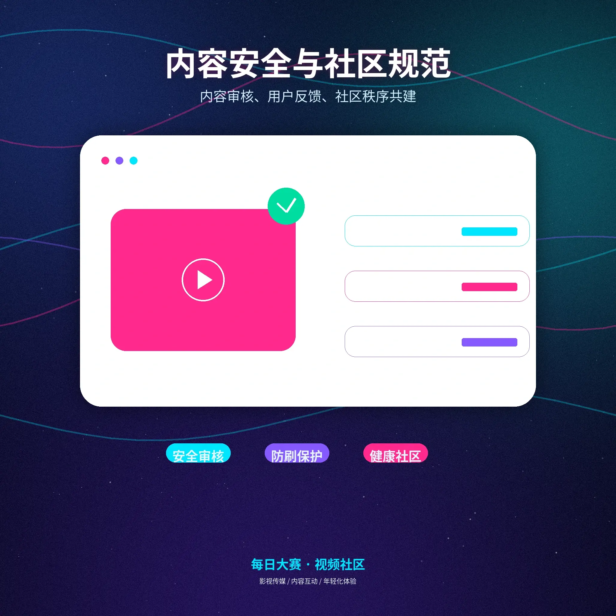 每日大赛账号安全服务提醒